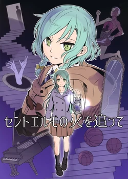 (Sekai de Hitotsu no Taisetsu na Hi) [Jidouanbaiki (Moquette)] Saint Elmo no Hi o Otte (BanG Dream!) [Chinese]