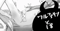 [青おに] ワルファリンと18 (アークナイツ)