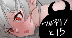 [青おに] ワルファリンと15 (アークナイツ)