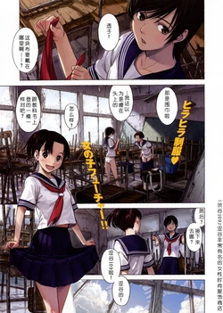 [Naruko Hanaharu] Picnic | 野餐 [Chinese]