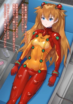 [斉藤陶古]身体改造アスカ