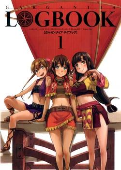 [Naruko Hanaharu] LOGBOOK 1 (Suisei no Gargantia) [Chinese] [Incomplete]
