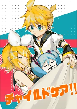 [Medamayaki Tamago (Yonikki)] Childcare!! (VOCALOID) [Digital]