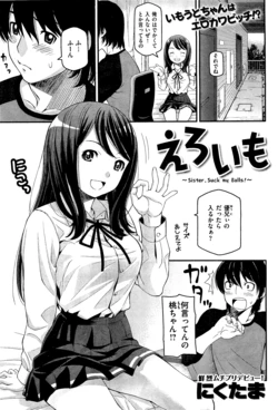 [Moririn-Monson (Nikutama)] Sister Suck My Balls!