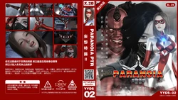 [X.2B] 妄想特摄2