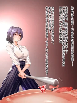 [阿保満天]美少女剣士のお仕置き玉遊び|美少女剑士的睾丸惩罚游戏[中国翻訳]