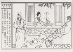 醉春风 1-4 [中国古善文化出版社]