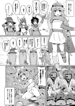 元遊び人の男の娘賢者くんがモンスターに！？