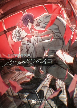 [Alcian Blue (Genya Ei)] ふぇのめのん (Blue Lock) [Digital]