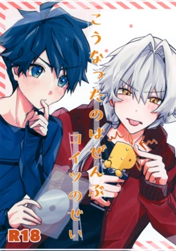 (Ultra Honki Battle!! VR2025) [Nata de Koko Salad (Usano You)] Kou Natta no wa Zenbu Koitsu no Sei (THE IDOLM@STER SideM)