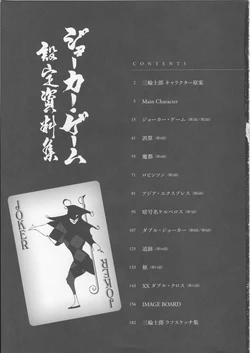 Joker Game Animation Settei Artbook