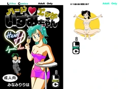[Liliha-dou (Minami Liliha)] Hard Ecchi Izumi-chan 8 (Heart Catch Izumi-chan)