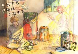 [Minano Aki (Hiyoko Kantei Dou)] Soredemo Yuuhi wa Akaku Somaru - Even if you die, the sunset is red (Boku no Hero Academia) [Digital]