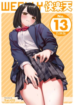 WEEKLY Kairakuten 2025 No.13