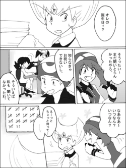 [hk] Eme Tanjoubi Omedetou (Pokémon Special)