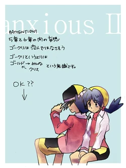 [hk] Anxious II (Pokémon Special)