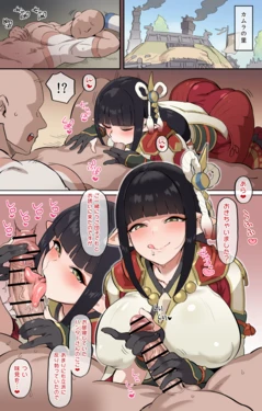 [巡つぐみ] 竜人姉妹
