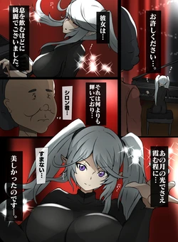 陰の実力者になりたくて