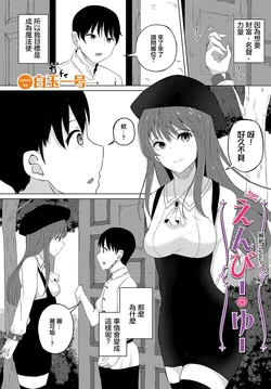 [Shiratama1gou] Envy You! (Dungeon Kouryaku wa SEX de!! Vol. 12) [Chinese] [Digital]