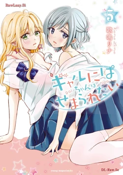 [Kana lina] Gal Nipa-chan wa Semararetai Vol.5 [Chinese]