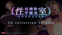 [Shitatattel (Sakata no Lefty)] Seido Choukyou Gakuen-chou-shitsu 〜 Hentai Kyoushi Innyuu Kakusei