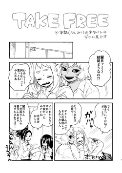 [flowers (hk)] TAKE FREE (Boku no Hero Academia) [Digital]