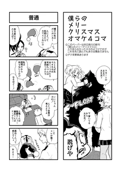 [flowers (hk)] Muryou Haifu Hon (Boku no Hero Academia) [Digital]