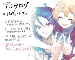 [hk] Delta Log (Macross Delta)