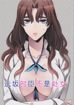 (Ou no Utsuwa Osaka 2) [Tenkasu (Honda Yuita)] Tohsaka Tokiomi wa Shojo Janai | 远坂时臣不是处女 (Fate-Zero) [Chinese]
