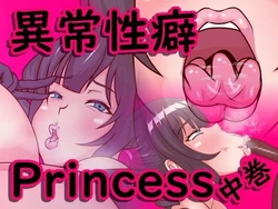 [Fushigi Dou] Abnormal Fetish Princess 2 ~Slutty Cheating Princess Takes Femboy Cock~ [English MTL] [Japanese]