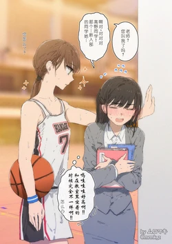 [Muromaki]Basketball club captain and vice-advisor teacher|篮球部部长与副顾问老师 [Chinese]