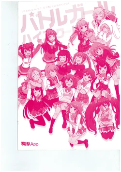 Battle Girl High School Official Visual fanbook (Reprint)