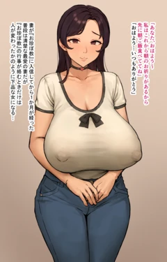 『お珍ぽ教』に入信していた清楚妻。１「お祈り」