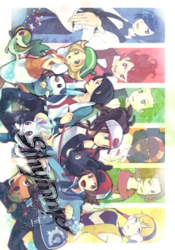[PICOIL (Aoi Suoh)] Sihymnic (Pokémon Black and White)