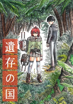 [hai-tai (Dodomori)] Izon no Kuni (Kantai Collection -KanColle-) [Digital]