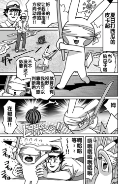 小智和皮卡丘的旅行 26 | サトシとピカチュウの旅 26