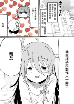[Ichiokunen Wakusei] Folder no Okusoko ni Nemutteta Syoko Manga (THE IDOLM@STER CINDERELLA GIRLS) [Chinese]