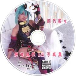 最強属性68写真集 前乃菜々