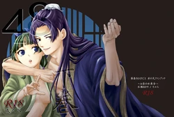 [ Cha-ra no ya ] 48 Gekan(Kusuriya no Hitorigoto)