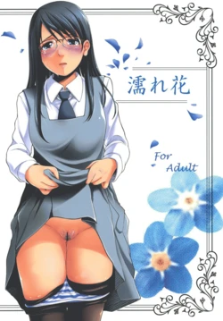 (C76) [T.cop (Natsuki Kiyohito)] Nure Hana (Aoi Hana) [Italian]
