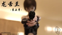 小林绿子 龙舌兰 5-7