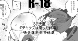 manga-image-1