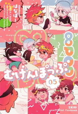 (OTG! 11) [SANIHANI (hanabou)] ∞POP (SK8 the Infinity)