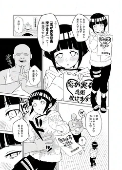 [Nonogi] Sukebe Juin to Hyuga Hinata (Naruto)