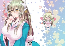 [Mamedaifukuya (Mameko)] Uchi no Kiyohime wa Mama (Fate/Grand Order) [Digital]