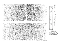 [Pungju (Anonymous)] Depressed Fanzine No. 2 - Brainless Newsletter (1982)