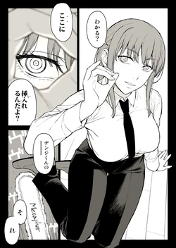 マキマ指ほーる