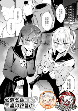 [Kosyo] Dokidoki 3P Shizuku to Suzuri | 心跳心跳3P♂雫酱和铃酱的 (Gekkan Web Otoko no Ko-llection! S Vol. 106) [Chinese] [贱兔汉化组x禁漫天堂] [Digital]