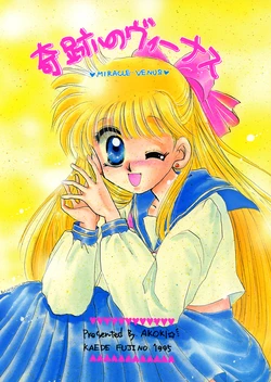 [AKOKI (Fujino Kaede, Kirisawa Haruka)] Kiseki no Venus (Bishoujo Senshi Sailormoon)