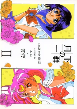 [AMAZONS UNION, ATOM (Hanamuro Komachi, Matsumuro Koto)] Gekka no Ichigun II (Bishoujo Senshi Sailormoon)